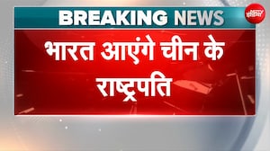 चीन ने सस्पेंस खत्म किया, कहा- शी जिनपिंग ब्रिक्स समिट के लिए भारत आएंगे