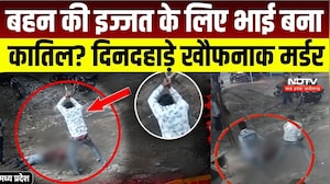 Sagar Murder Case:16 सेकंड, 15 वार और मौत! बहन को ब्लैकमेल करने वाले का सरेआम कत्ल | Sagar News