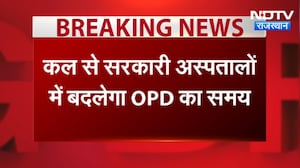 Jaipur Hospital: कल से सरकारी अस्पताल में OPD का बदलेगा समय । Top News । Breaking News