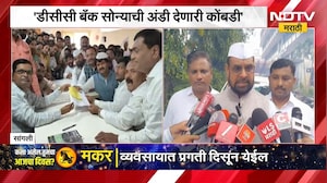 "DCC बँक सोन्याची अंडी देणारी कोंबडी, अंडी मिळवण्यासाठी आमदार खासदारांचे प्रयत्न" - Sadabhau Khot