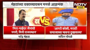 Narendra Mehta Vs MNS | नरेंद्र मेहता यांचं वादग्रस्त वक्तव्य, मनसेचा आक्षेप; नव्या वादाची ठिणगी
