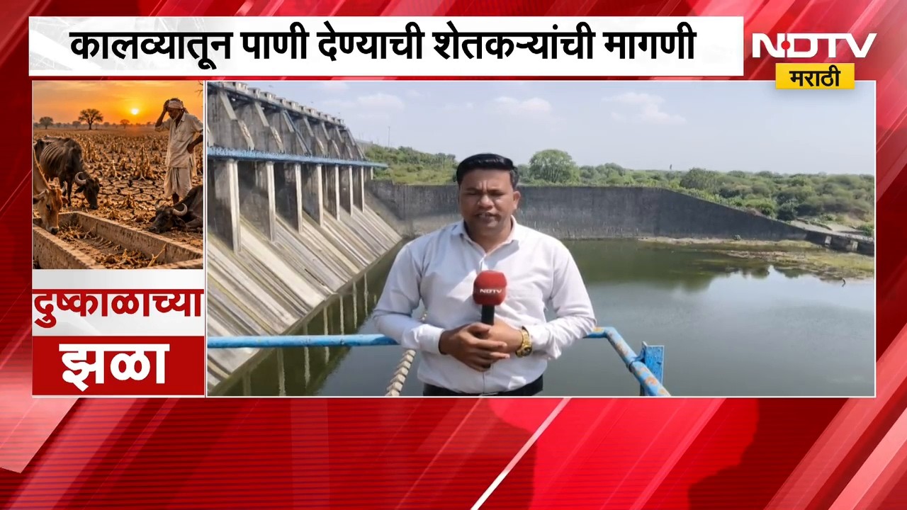 Wardha Drought | वर्ध्यात दुष्काळग्रस्त शेतकरी चिंतेत, कालव्याच्या पाण्याकडे डोळे | NDTV Marathi