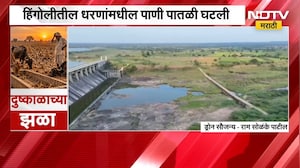 Hingoli Drought | पावसाळ्यातच नद्या कोरड्या, बळीराजा संकटात; हिंगोलीतील दुष्काळाचं भीषण वास्तव