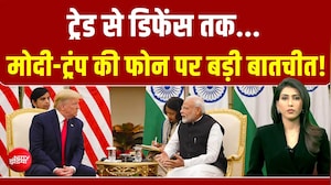 PM मोदी और ट्रंप के बीच अहम बातचीत, भारत-US रिश्तों पर क्या हुई बात?