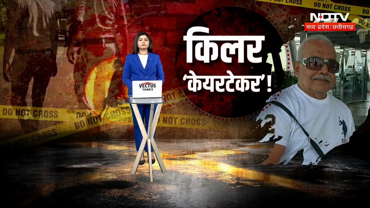 Bhopal Retired IAS Murder Case: रिटायर्ड IAS हत्याकांड में CCTV से मिले ये सबूत! MP Crime News
