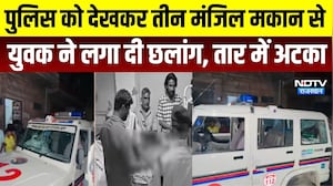 Jodhpur: Police को देखकर 3 मंजिल मकान से कूदा युवक, बिजली के तार पर अटका । Top News । Breaking News