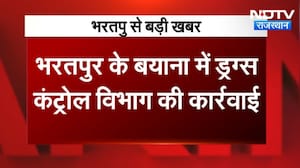 Bharatpur Drug: सूखे कुएं में 5 करोड़ की दवाइयां कैसे पहुंचीं ? । Top News । Breaking News