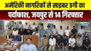 Cyber Fraud: अमेरिकी नागरिकों से साइबर ठगी का पर्दाफाश । Top News । Breaking News