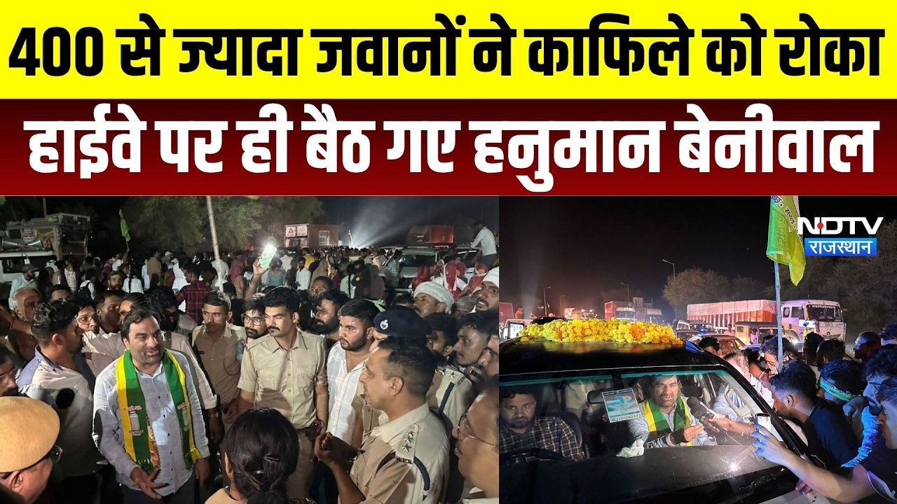 Hanuman Beniwal: 175 दिन से चल रहा आंदोलन खत्म, दूसरी जगह लगेगा कचरा प्लांट । Top News।Breaking News