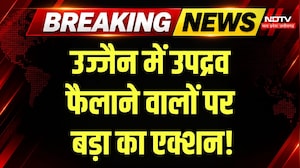 Ujjain Shahi Masjid विवाद में बड़ा एक्शन, 100 से ज्यादा Social Media Accounts की जांच | Breaking