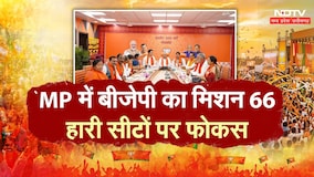 BJP Meeting Today: BJP का हाई लेवल मंथन, निकाय-पंचायत चुनाव को लेकर  बनेगी रणनीति? Breaking News