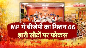 BJP Meeting Today: BJP का हाई लेवल मंथन, निकाय-पंचायत चुनाव को लेकर  बनेगी रणनीति? Breaking News