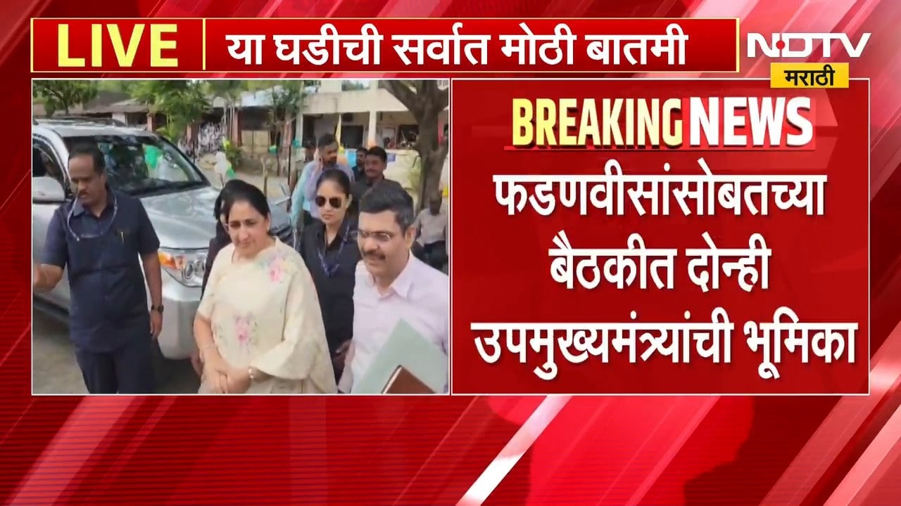 मोठी बातमी, विधानपरिषद निवडणुकीसंदर्भात महायुतीची बैठक, निर्णय काय? | Vidhan Parishad Election
