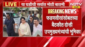 मोठी बातमी, विधानपरिषद निवडणुकीसंदर्भात महायुतीची बैठक, निर्णय काय? | Vidhan Parishad Election