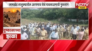 Maharashtra Drought | राधाकृष्ण विखे पाटील यांनी अहिल्यानगरच्या जामखेडमध्ये केली दुष्काळाची पाहणी