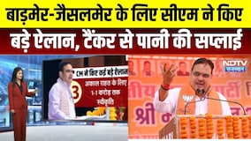 CM Bhajan lal: बाड़मेर-जैसलमेर के लिए सीएम ने किए बड़े ऐलान । Top News । Breaking News । Bhajanlal