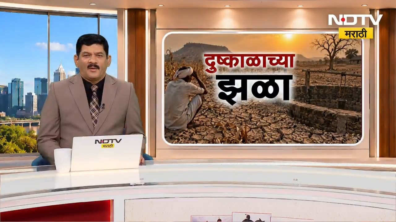Maharashtra Drought | 1972 चा भीषण दुष्काळ पाहिलेली माणसं NDTV मराठीवर