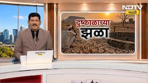 Maharashtra Drought | 1972 चा भीषण दुष्काळ पाहिलेली माणसं NDTV मराठीवर