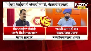"मीरा भाईंदर ही जैनांची नगरी आणि मिनी राजस्थान" आमदार नरेंद्र मेहता यांच्या वक्तव्याववरुन नवीन वाद