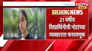 Taxi बुक करताय? सावधान! पाहा कशी झाली महिलेची फसवणूक ।  NDTV मराठी