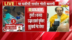 आताची मोठी बातमी, उद्धव ठाकरे घेणार प्रदीप पूर्णेकर यांच्या कुटुंबीयांची भेट | Uddhav Thackeray