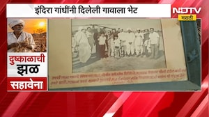1972 चा भीषण दुष्काळ, इंदिरा गांधीची भेट;पिंपळगावात पडलेल्या दुष्काळाच्या आठवणी| Maharashtra Drought