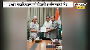 CAIT पदाधिकाऱ्यांनी घेतली केंद्रीय अर्थमंत्री Nirmala Sitharaman यांची भेट | NDTV Marathi