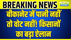 Bikaner Panchayat Election Boycott News: सिंचाई पानी को लेकर बड़ा आंदोलन, पंचायत भवन पर ताला!