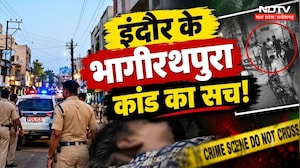 Indore Bhagirathpura Case का सच! 30 साल की लापरवाही का खुलासा? MP Crime News | MP Water Crisis