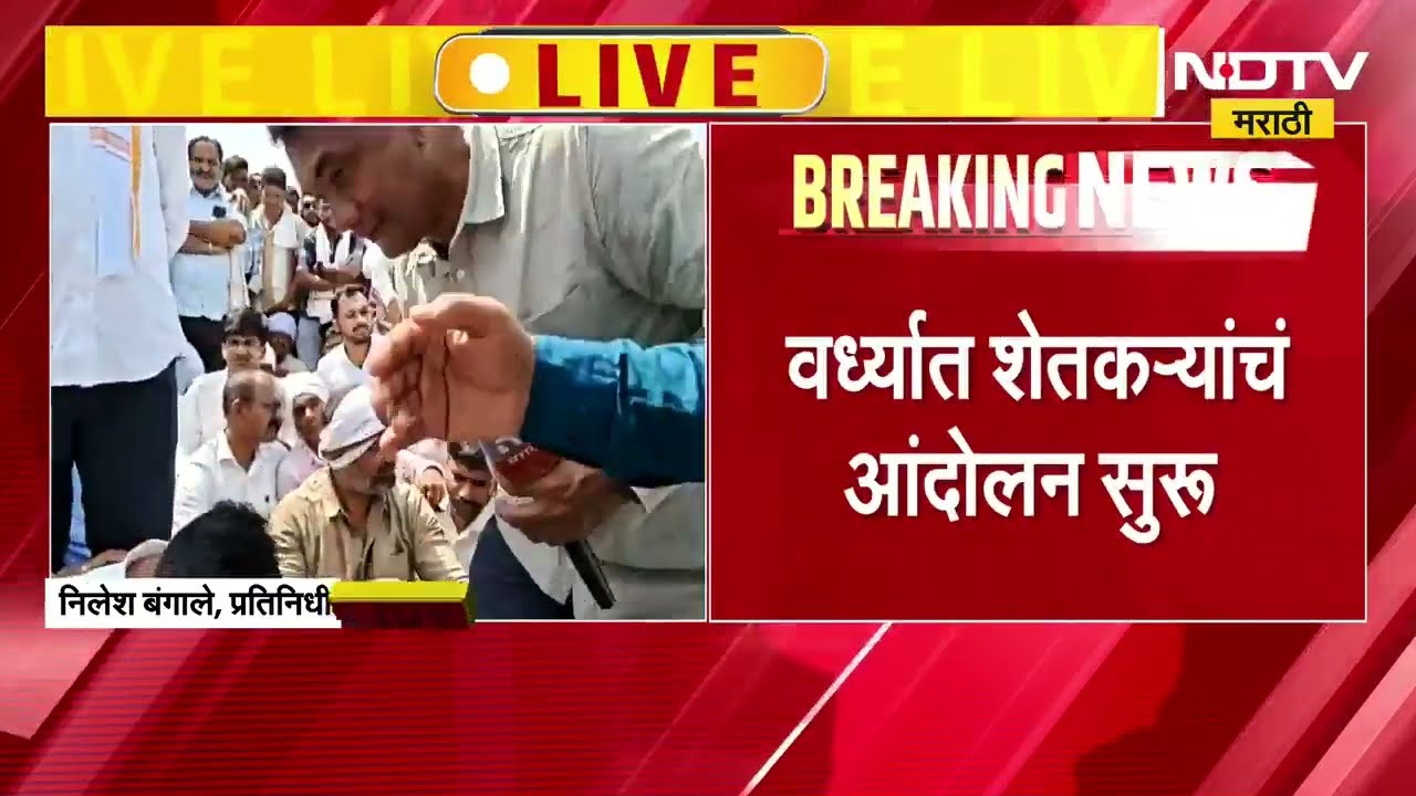 Wardha Drought | कारंजा तालुका दुष्काळग्रस्त जाहीर करा, वर्ध्यात शेतकऱ्यांचं आंदोलन | NDTV