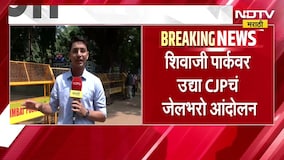 मुख्य निवडणूक आयुक्त ज्ञानेश कुमारांविरोधात CJP चं आंदोलन, शिवाजी पार्कचं मुख्य प्रवेशद्वार बंद