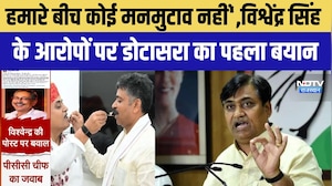 Rajasthan Politics: Vishvendra Singh के आरोपों पर Dotasra का पहला बयान | Top News | Latest News