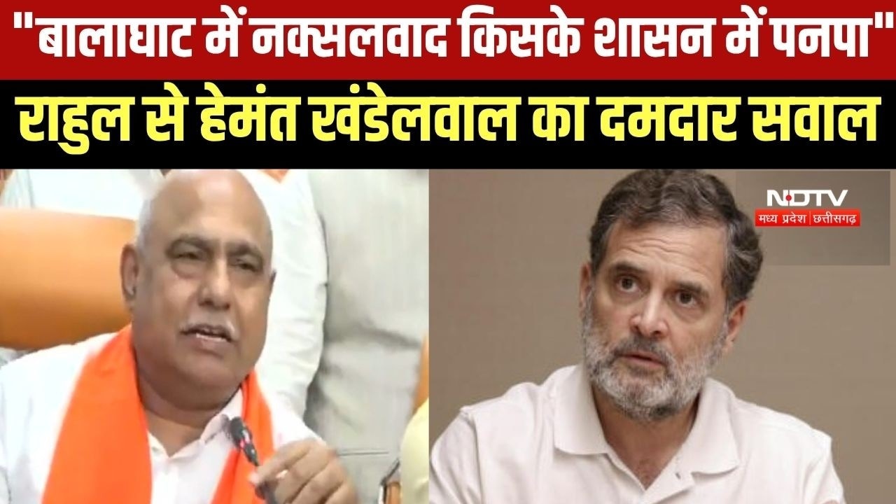Balaghat में नक्सलवाद किसके शासन में पनपा, Hemant Khandelwal का Rahul से तीखा सवाल । Top News