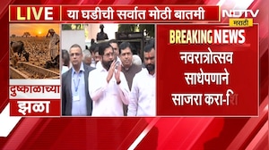 Maharashtra Drought| दुष्काळाच्या पार्श्वभूमीवर आगामी सण साधेपणामुळे करा, Eknath Shinde यांचं आवाहन