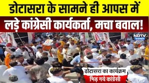 Viral Videos: Dotasra के सामने ही आपस में लड़े कांग्रेसी कार्यकर्ता, मचा बवाल! | Top News | Breaking