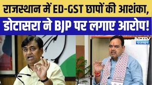Govind Singh Dotasra Statement on BJP: राजस्थान में ED-GST छापों की आशंका, डोटासरा ने लगाए आरोप