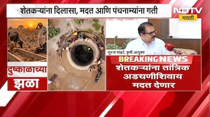 Pune| शेतकऱ्यांना दिलासा, मदत आणि पंचनाम्यांना गती; कृषी आयुक्त सूरज मांढरेंचा दावा | Drought