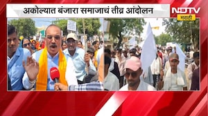 Akola| बंजारा समाजाचं तीव्र आंदोलन, आंदोलकांनी अकोला-बार्शीटाकळी मार्ग अडवला; याचाच घेतलेला आढावा