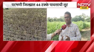 Parbhani Drought| परभणी जिल्ह्यात 44% पावसाची तूट, परतीचा पाऊसही निराशाजनक ठरणार
