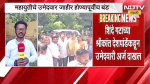 Amravatiमध्ये विधान परिषद मतदारसंघ निवडणुकीसाठी महायुतीचे उमेदवार जाहीर होण्यापूर्वीच बंड;कोणी केलं?