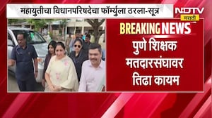 Mahayuti चा विधानपरिषदेसाठी फॉर्म्युला जवळपास निश्चित, NDTV ला सूत्रांची माहिती; कसा असेल फॉर्म्युला