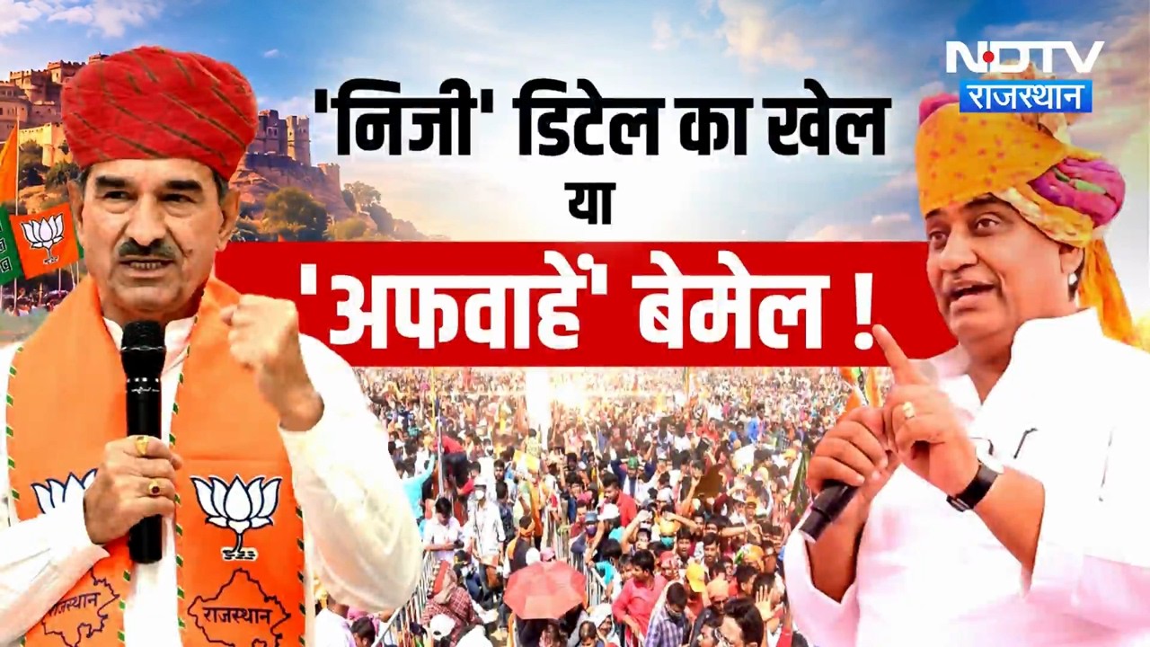 Panchayat Chunav से पहले चढ़ा सियासी पारा, Viral Form को लेकर छिड़ी महाबहस | BJP vs Congress