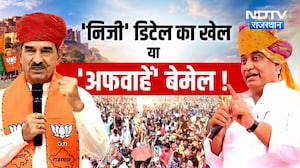 Panchayat Chunav से पहले चढ़ा सियासी पारा, Viral Form को लेकर छिड़ी महाबहस | BJP vs Congress