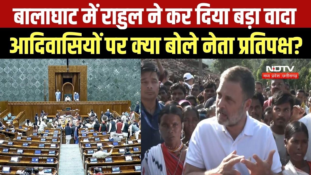 Rahul Gandhi ने Balaghat में आदिवासियों से किया वादा, बोले- Lok Sabha में उठाएंगे मुद्दा । Top News
