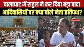 Rahul Gandhi ने Balaghat में आदिवासियों से किया वादा, बोले- Lok Sabha में उठाएंगे मुद्दा । Top News