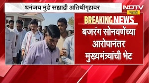 Dhananjay Munde सह्याद्री अतिथीगृहावर; बजरंग सोनवणेंच्या आरोपानंतर मुंडे मुख्यमंत्र्यांच्या भेटीला