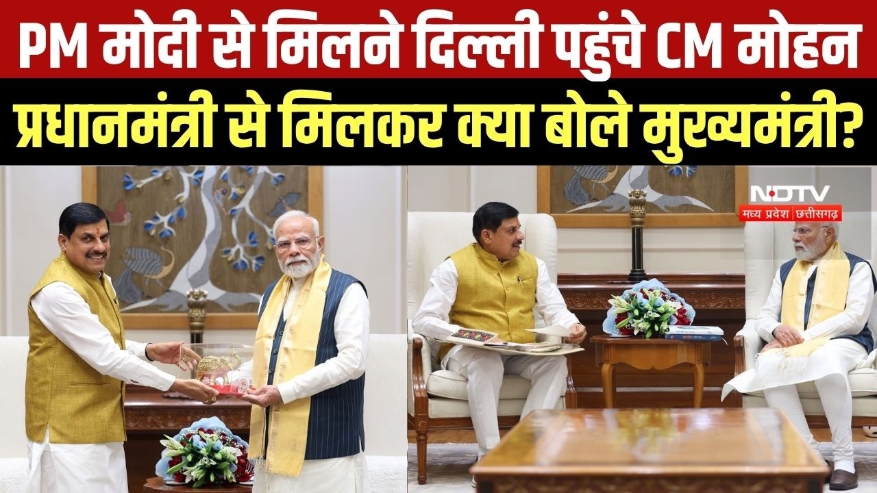 MP CM Mohan Yadav Prime Minister Modi को विकास कार्यों की जानकारी देने Delhi पहुंचे । Top News