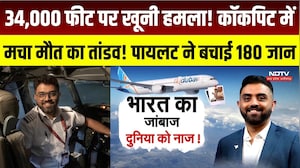Dubai-Israel Flight में हमला, Indian Pilot Smit Machchhar ने बचाई जान । TOP NEWS
