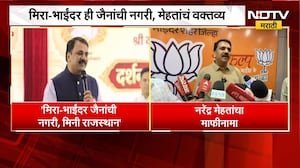 Mira-Bhayandar ही जैनांची नगरी,Narendra Mehta यांच्या वक्तव्यावरून नवीन वाद; MNS आक्रमक