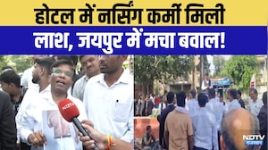Jaipur के Hotel में Nursing Staff  की संदिग्ध मौत, क्या ये Suicide है या Murder? | Crime News